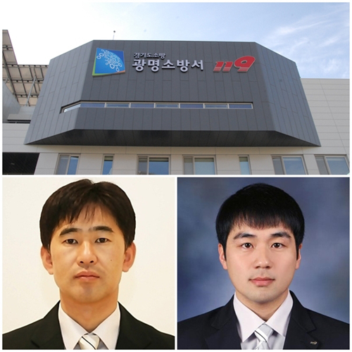 ▲ 광명소방서(성시호,문철환)