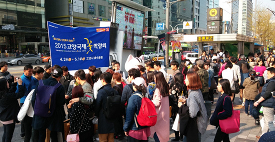 ▲ 시는 꽃박람회의 성공적 개최를 위해 지난 11일 서울 상암월드컵공원과 명동역, 대학로, 홍대역 등에서 홍보 행사를 했다고 13일 밝혔다.