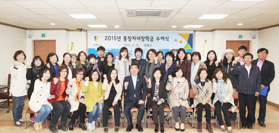 ▲ 광명시는 13일 시청 중회의실에서 통장자녀 34명에게 2015년 장학금을 수여했다.