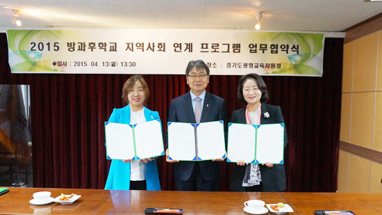 ▲ 광명교육지원청(교육장 최화규)은 13일 광명지역 교육공동체 실현을 위한 ‘마을과 함께하는 방과후학교 업무 협약식’을 가졌다.