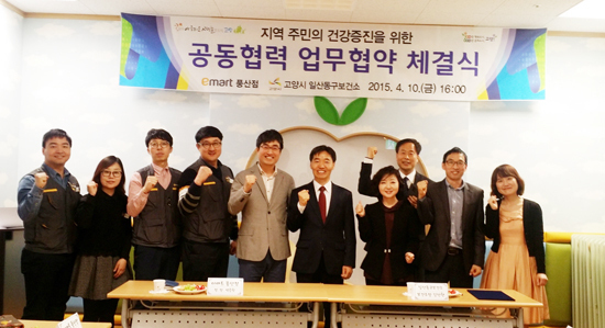 ▲ 고양시 일산동구보건소와 이마트 풍산점은 지역주민의 건강증진을 위해 양해각서를 체결했다고 13일 밝혔다.