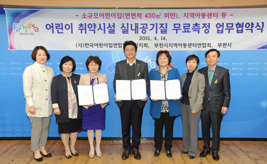 ▲ 부천시청 만남실에서 ‘어린이 취약시설 실내공기질 무료측정 업무 협약식’을 갖고 관계자들이 기념촬영을 하고 있다.(사진 왼쪽부터 박순희 (사)한국어린이집연합회 부회장, 이점자 수석부회장, 이영희 회장, 김만수 부천시장, 김경희 부천시지역아동센터연합회장, 김옥미 총무, 이봉호 환경정책과장