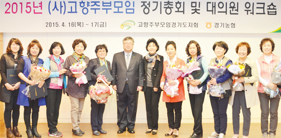 ▲ 오경석 본부장이 활동 우수조직에 대한 시상식을 마친후 수상자들과 기념촬영을 하고 있다.  경기농협제공