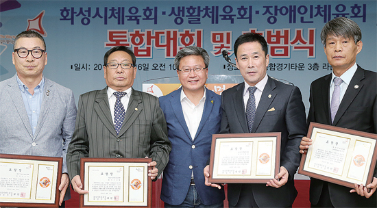 ▲ 김진수 화성시보디빌딩협회장, 신삼철 화성시장애인체육회 육상연맹회장, 이원하 화성시생활체육회 이사, 김우경 화성시체육회 장애인체육팀장(왼쪽부터)이 16일 화성시 체육회 통합 출범식에서 채인석 시장(가운데)으로부터 표창장을 수여받은 뒤 기념사진을 찍고 있다.