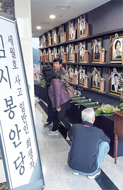 ▲ 16일 오전 인천가족공원 만월당 세월호 사고 일반인 희생자 임시 봉안당에서 故 이광진씨의 아버지 이정상씨가 쪼그리고 앉아 아들의 영정사진을 한없이 쳐다보고 있다.  박용준기자