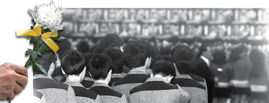 ▲ 세월호 참사 1주기를 맞은 16일 안산 세월호 희생자 정부합동분향소에서 단원고 학생들의 조문행렬이 이어지고 있는 가운데 한 학생이 흐르는 눈물을 닦고 있다. 추상철기자