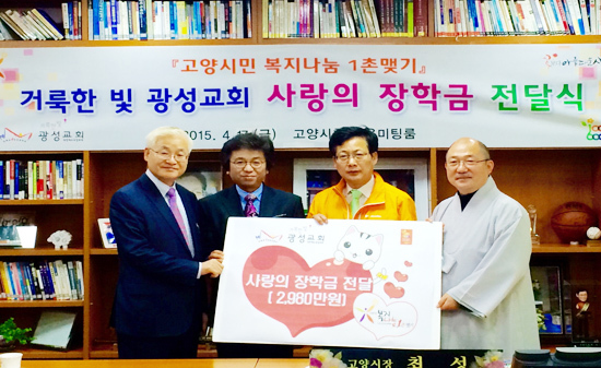 ▲ 지난 2013년 온 국민을 안타깝게 했던 ’고양 세 자매’에게 장학금 3000여만 원이 전달돼 훈훈한 감동을 주고 있다.