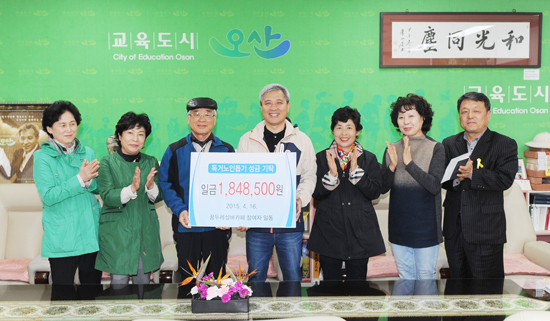 ▲ 오산시가 추진하는 노인 일자리 사업에 참여한 어르신들이 불우이웃돕기 성금을 기탁해 잔잔한 감동을 주고 있다.