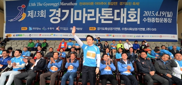 경기도와 수원시, 화성시, 경기일보가 공동주최한 제13회 경기마라톤대회가 열린 19일 수원종합운동장에서 남경필 경기지사가 참가한 마라토너에게 손을 들어 인사하고 있다. 추상철기자