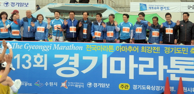 경기도와 수원시, 화성시, 경기일보가 공동주최한 제13회 경기마라톤대회가 열린 19일 수원종합운동장에서 남경필 경기지사와 강득구 경기도의회 의장, 염태영 수원시장, 채인석 화성시장, 신선철 경기일보 대표이사 회장, 국회의원 등 내빈들이 출발을 알리는 터치버튼을 누르고 있다. 추상철기자