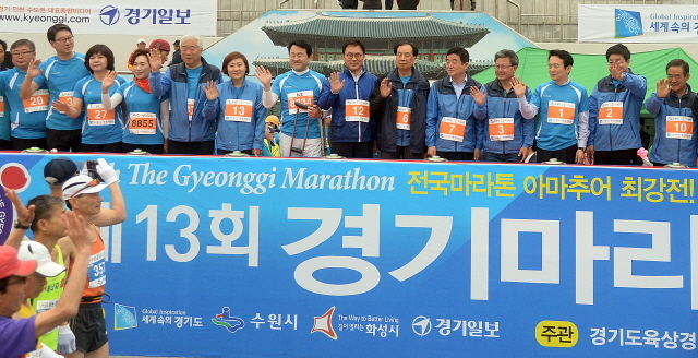 경기도와 수원시, 화성시, 경기일보가 공동주최한 제13회 경기마라톤대회가 열린 19일 수원종합운동장에서 남경필 경기지사와 강득구 경기도의회 의장, 염태영 수원시장, 채인석 화성시장, 신선철 경기일보 대표이사 회장, 국회의원 등 내빈들이 출발을 알리는 터치버튼을 누르고 있다. 추상철기자