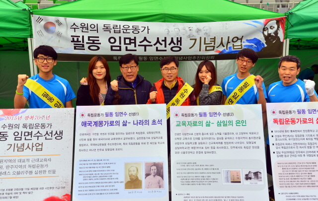 19일 수원종합운동장에서 열린 '제13회 경기마라톤 대회'에서 수원 독립운동가 필동 임면수 선생 추진사업단이 캠페인을 벌이고 있다 . 김시범기자