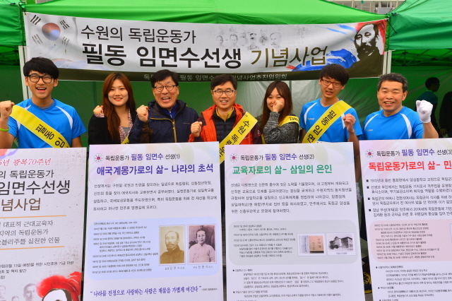 19일 수원종합운동장에서 열린 '제13회 경기마라톤 대회'에서 수원 독립운동가 필동 임면수 선생 추진사업단이 캠페인을 벌이고 있다 . 김시범기자