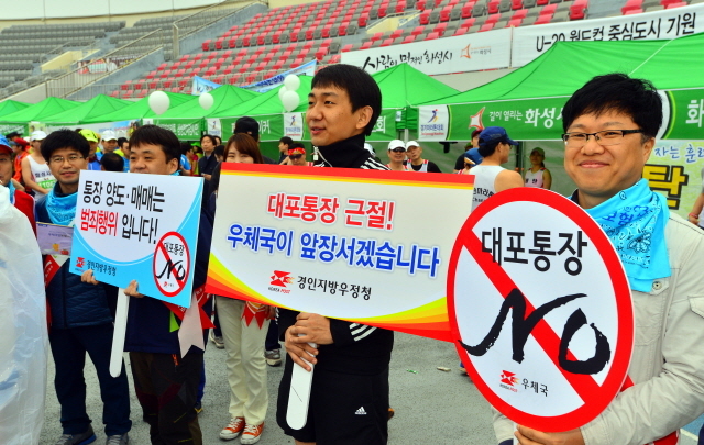 19일 수원종합운동장에서 열린 '제13회 경기마라톤 대회'에서 경인지방우정청 직원들이 우편번호 변경 관련 캠페인을 벌이고 있다 . 김시범기자