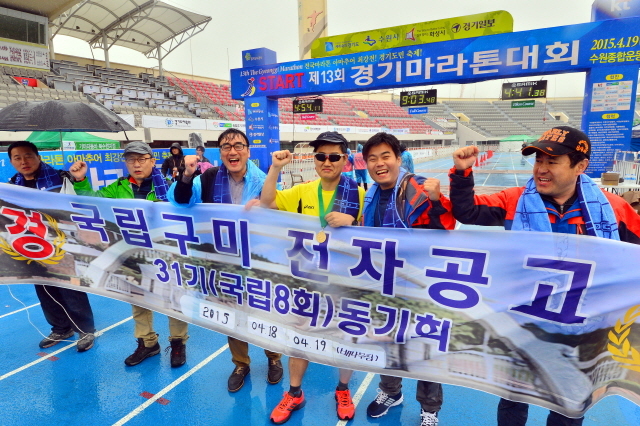 19일 수원종합운동장에서 열린 '제13회 경기마라톤 대회'에서 구미 전자공고 출신 풀코스 완주자가 동기들로부터 축하를 받고 있다. 김시범기자
