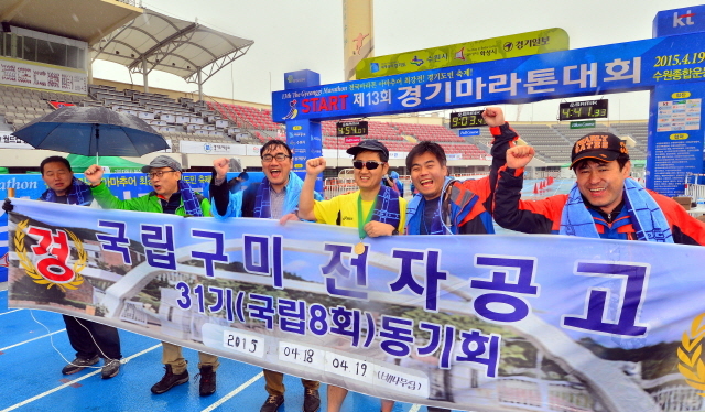 19일 수원종합운동장에서 열린 '제13회 경기마라톤 대회'에서 구미 전자공고 출신 풀코스 완주자가 동기들로부터 축하를 받고 있다. 김시범기자
