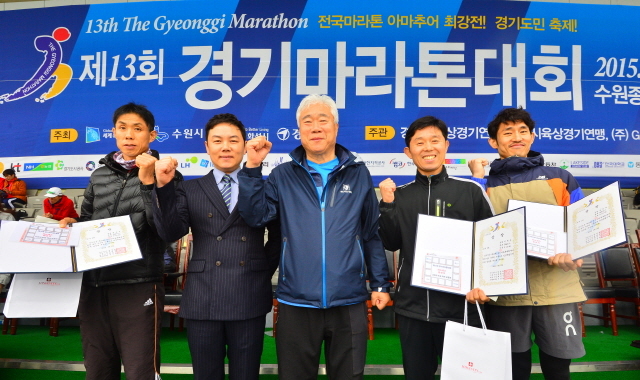 19일 수원종합운동장에서 열린 '제13회 경기마라톤 대회' 남 5km 입상자들 시상식. 김시범기자