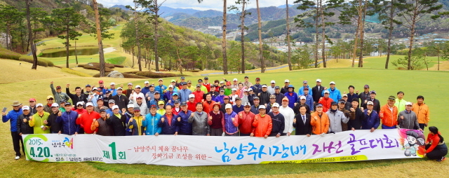 남양주시체육회와 경기일보 공동주최로 20일 남양주 해비치CC에서 열린 남양주시 체육 꿈나무 장학기금 조성을 위한 '제1회 남양주시장배 자선골프대회'에서 이석우 남양주시장, 신선철 본보 대표이사 회장, 박원준 대한전문건설협회 경기도회장, 허명호 해비치CC 총지배인 등 참석자들이 기념촬영을 하고 있다. 김시범기자