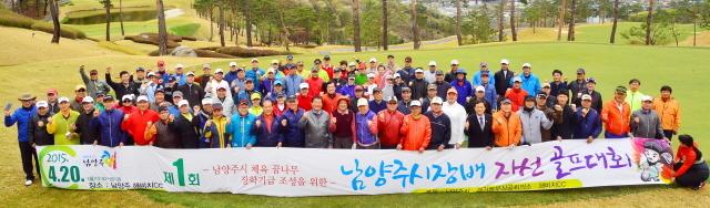 남양주시체육회와 경기일보 공동주최로 20일 남양주 해비치CC에서 열린 남양주시 체육 꿈나무 장학기금 조성을 위한 '제1회 남양주시장배 자선골프대회'에서 이석우 남양주시장, 신선철 본보 대표이사 회장, 박원준 대한전문건설협회 경기도회장, 허명호 해비치CC 총지배인 등 참석자들이 기념촬영을 하고 있다. 김시범기자