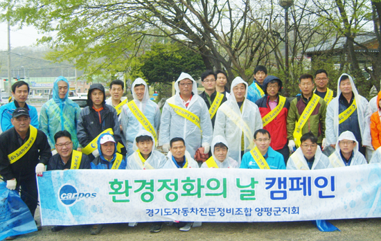 ▲ 경기도 자동차전문정비사업조합 양평군지회는 21일 오전 회원 40여명이 참석한 가운데 양평군 양평읍 양근천 일원에서 환경정화활동을 펼쳤다.