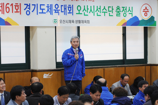 ▲ 제61회 경기도체육대회에 참가하는 오산시 선수단이 지난 20일 오후 대회 필승을 다짐하는 출정식을 가졌다.