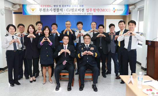 ▲ 부천소사경찰서는 4대 사회악 근절과 주민의 체감안전도 향상을 위해 CJ헬로비전과 업무협약을 맺었다고 21일 밝혔다.