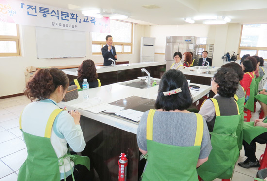 ▲ 경기도농업기술원은 경기지역 전통식문화를 계승할 전문 인력을 양성한다고 21일 밝혔다.