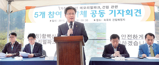 ▲ 21일 화성시 숙곡리 화성공동장사시설(가칭 함백산 메모리얼파크) 예정부지에서 채인석 화성시장과 김윤식 시흥시장, 제종길 안산시장, 오병권 부천부시장, 이춘표 광명부시장 등 5개 시 단체장들이 공동 기자회견을 열고 공동장사시설 건립과 관련한 입장을 발표하고 있다. 추상철기자