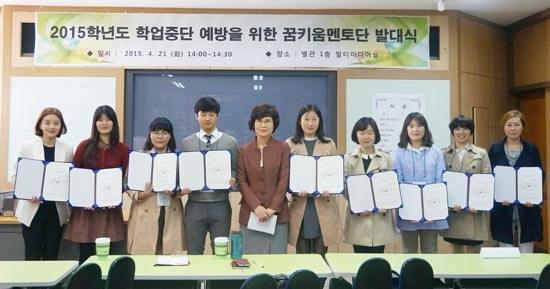 ▲ 광명교육지원청(교육장 최화규)은 22일 학업중단 위기에 처해 있는 초·중·고교생 및 멘토링을 희망하는 학생을 대상으로 꿈키움멘토단 발대식을 가졌다.