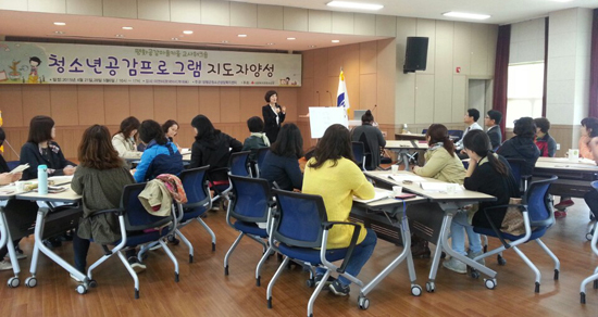 ▲ 양평군이 사회복지공동모금회 공모에 선정된 ‘평화공간 마을키움사업’의 일환으로 양평 청소년복지센터에서 청소년 공감 프로그램 지도자 양성과정을 진행하고 있다.