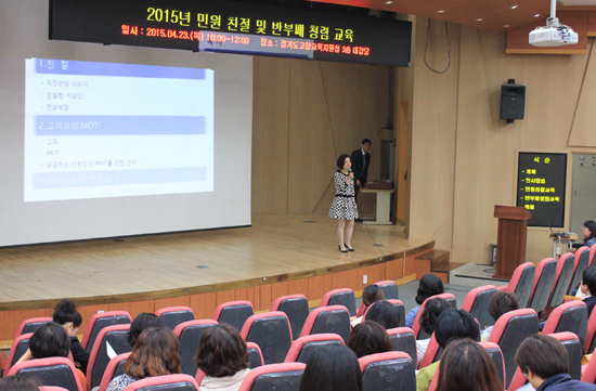 ▲ 고양교육지원청(교육장 심학경)은 지난 23일 교육지원청 3층 대강당에서 각급 학교 행정실장과 민원담당자를 대상으로 ‘민원친절도 향상을 위한 맞춤형 친절교육’과 ‘각급 학교(원) 행정실장 반부패 청렴 교육’을 실시했다고 26일 밝혔다.