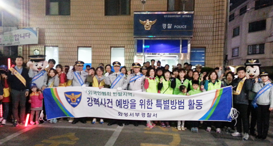 ▲ 화성서부경찰서(서장 이석권)는 24일 오전 화성시 향남읍 발안파출소 주변 평리 일대에서 생활안전협의회, 민간기동순찰대, 어머니폴리스, 외국인자율방범대 등 50여명의 협력단체원과 함께 화성서부 외국인범죄 빈발지역에 대한 합동캠페인을 실시했다.
