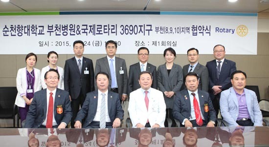 ▲ 순천향대학교 부천병원과 국제로타리 3690지구 부천(8,9,10)지역 관계자들이 협약 체결 후 기념촬영을 하고 있다.