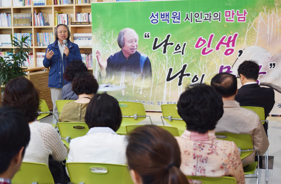 ▲ 지난 24일 오산 꿈두레 도서관에서 ‘나의 인생, 나의 문학’이라는 주제로 작가와 독자가 만나는 시간을 가졌다.