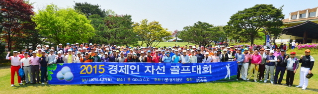 경기일보 주최로 27일 용인 골드CC에서 열린 '2015 경제인 자선골프대회'에서 350여명의 참가자들이 경기직전 파이팅을 외치고 있다. 김시범기자