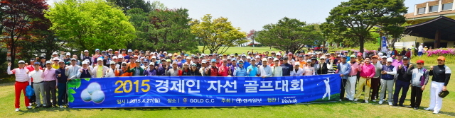 경기일보 주최로 27일 용인 골드CC에서 열린 '2015 경제인 자선골프대회'에서 350여명의 참가자들이 경기직전 파이팅을 외치고 있다. 김시범기자