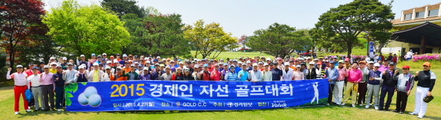 경기일보 주최로 27일 용인 골드CC에서 열린 '2015 경제인 자선골프대회'에서 350여명의 참가자들이 경기직전 파이팅을 외치고 있다. 김시범기자