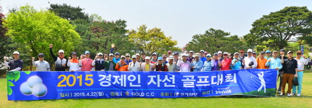 경기일보 주최로 27일 용인 골드CC에서 열린 '2015 경제인 자선골프대회'에서 350여명의 참가자들이 경기직전 파이팅을 외치고 있다. 김시범기자