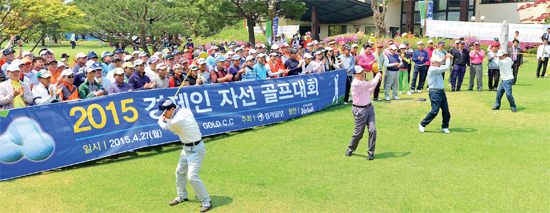 ▲ 경기일보 주최로 27일 용인 골드CC에서 열린 ‘2015경제인자선골프대회’에서 320여명의 참가자들이 지켜보는 가운데 신선철 본보 대표이사 회장과 차준영 세계일보 사장, 신항철 본보 이사회 의장, 이재철 법무법인 마당 대표변호사가 시타를 하고 있다.  김시범기자