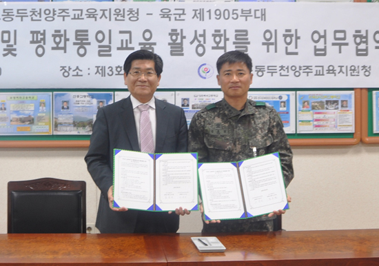 ▲ 동두천양주교육지원청과 육군 제1905부대(부대장 김용필)는 22일 교육지원청 제3회의실에서 이연근 교육장과 김용필 부대장이 참석한 가운데 청소년 교육지원 및 평화통일교육 활성화를 위한 업무협약을 체결했다.