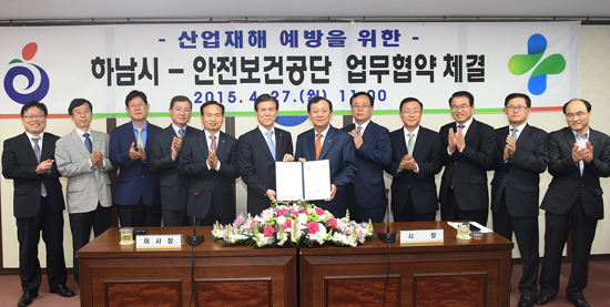▲ 하남시와 안전보건공단은 지난 27일 하남시청 상황실에서 이교범 하남시장과 이영순 안전보건공단 이사장 등 관계자가 참석한 가운데 산업재해 예방 등을 위한 업무협약을 체결했다.