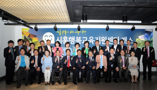 ▲ 시흥시가 아이들의 행복한 배움과 꿈을 지원하고, 즐거운 학교를 만들기 위한 ‘시흥행복교육지원센터’를 ABC행복학습센터내에서 28일 개소했다.