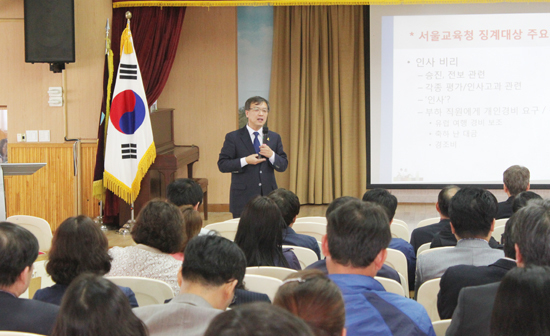 ▲ 부천교육지원청은 29일 계남초등학교 대강당에서 지역 내 유·초·중학교 교(원)장 및 유·초·중·고·특수학교 행정실장 등 220여명을 대상으로 ‘2015년도 공직자 청렴교육’을 실시했다.