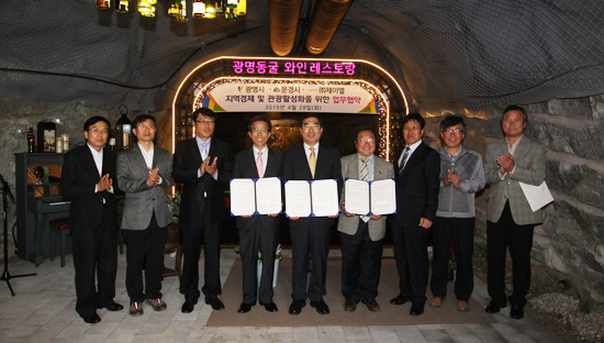 ▲ 광명시는 지난 28일 광명동굴에서 경상북도 문경시(시장 고윤환), 농업회사법인㈜제이엘(대표 이종기)과 3자간 업무 협약식을 가졌다.