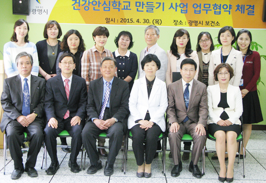 ▲ 광명시보건소(소장 이현숙)는 30일 관내 초등학교(가림ㆍ광명ㆍ광문ㆍ하안남ㆍ하안초)와 건강안심학교 만들기 업무협약(MOU)을 체결했다.