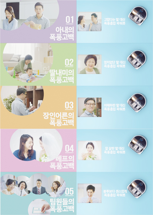 ▲ 사진= 삼성전자 '파워봇 폭풍 선물 캠페인' 스토리 영상 사진