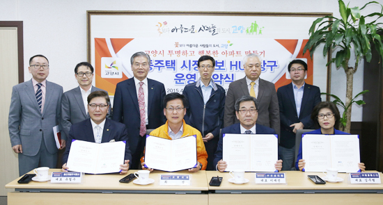 ▲ 시는 지난달 29일 공동주택 관리업체와 시 공동주택 시정홍보 허브 창구 구축에 대한 양해각서를 체결했다고 3일 밝혔다.