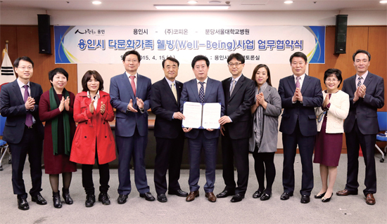 ▲ 정찬민 용인시장과 사단법인 코피온, 분당서울대학교병원은 4월 15일 용인시청 회의실에서 다문화가족 웰빙(Well-Being) 사업 업무협약을 체결했다