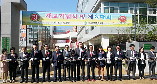 ▲ 하남시 미사강변도시 내 미사중앙초등학교(교장 임병일)가 지난달 30일 개교기념식 행사와 동시에 체육대회를 열었다.