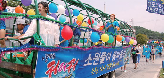 ▲ 지난해 개최된 워터워축제